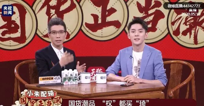 新知达人, 艺人李佳琦,商人薇娅