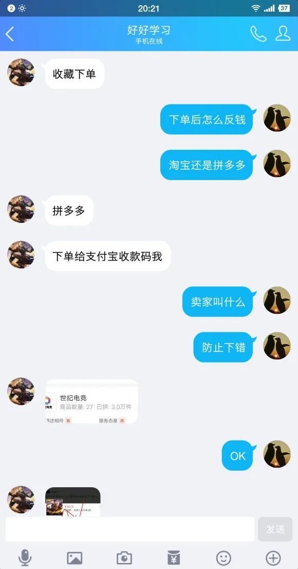 新知图谱, 直播带货的3大套路，你中招了吗？