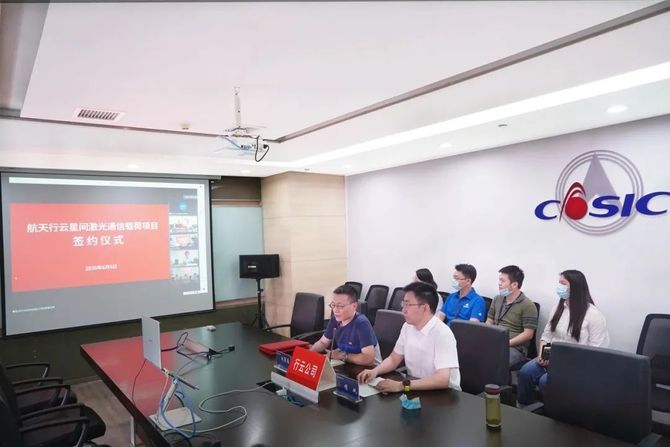 新知达人, 星间激光通信载荷批量采购举行线上签约 “行云工程”β阶段建设正式启动