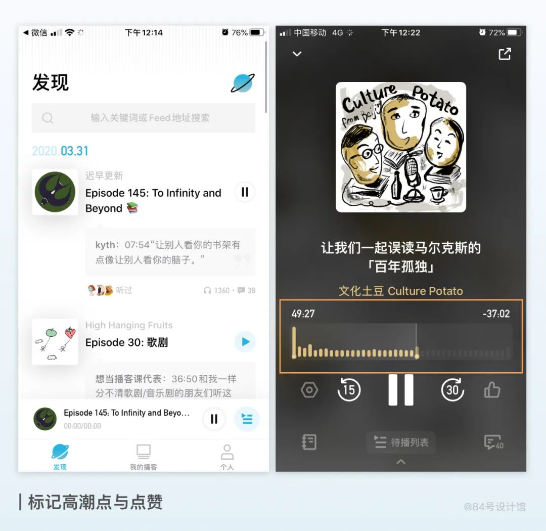 新知图谱, 即刻出品的「小宇宙」,到底能不能成为你手机里最好用的播客App?