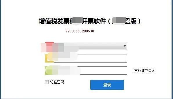 新知达人, 8月小规模纳税人这样清卡!