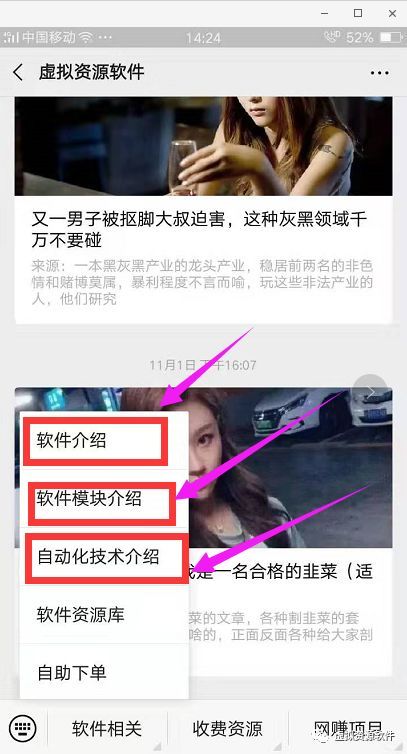 你的选择大于你努力，向东也是前进，向西也是(图22)