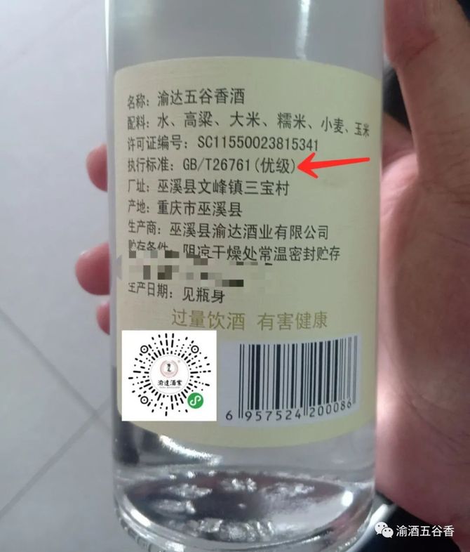 gbt10781-2006 是固态法白酒的执行标准,是采用纯粹粮食为原料