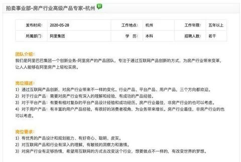 新知图谱, “阿里房产”正式成立!马云能否再次“颠覆”行业?网友:期待!