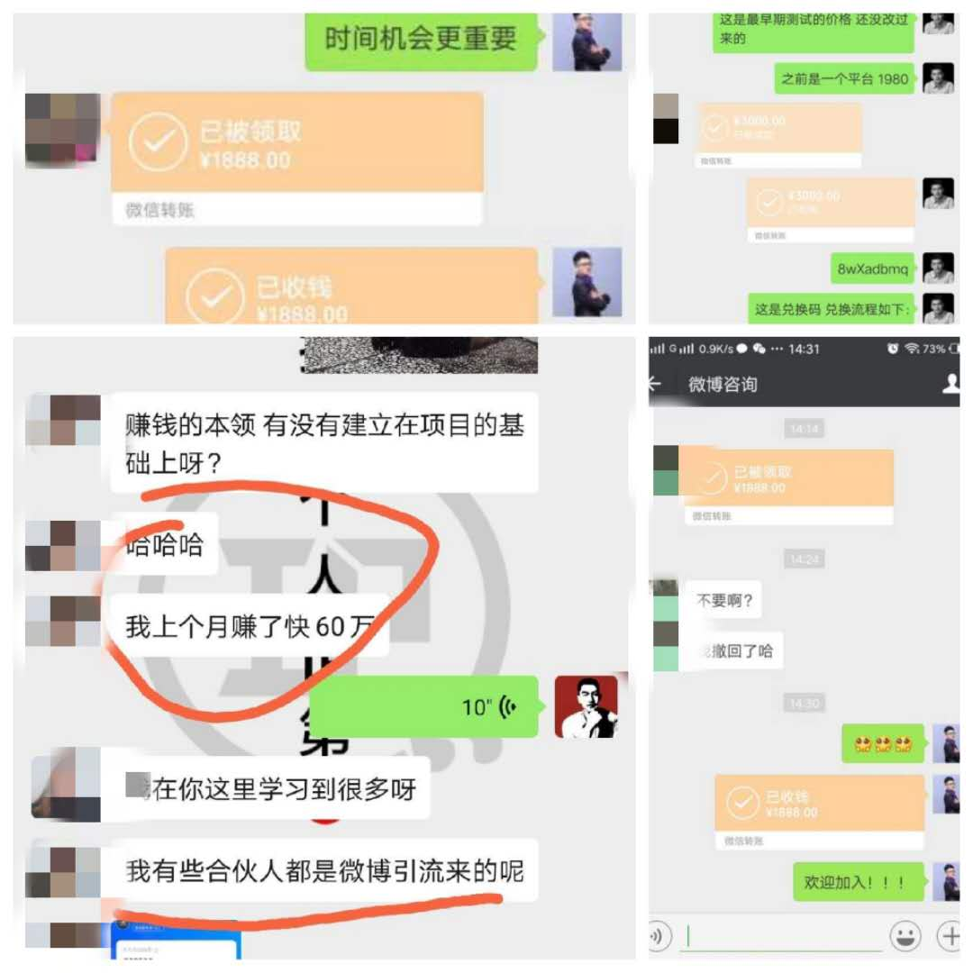 新知图谱, 微博引流日加1000+粉,简单粗暴的方法!(一招半式闯江湖)