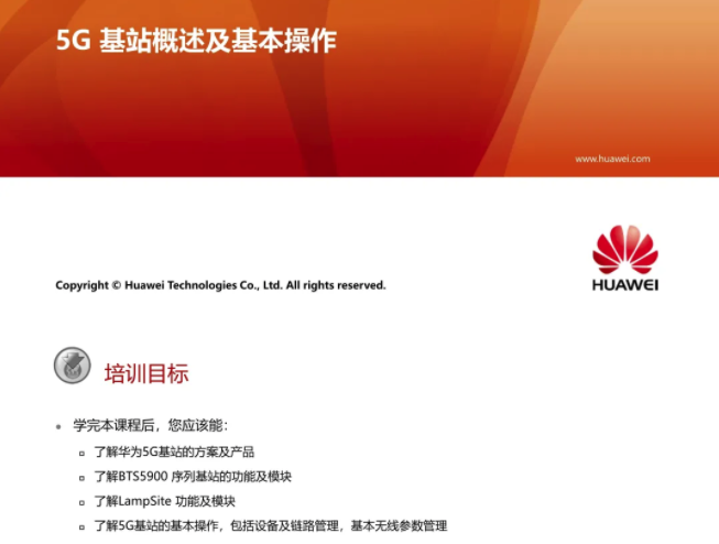 新知图谱, 700MHz+4.9GHz!又一省首个广电5G基站开通!