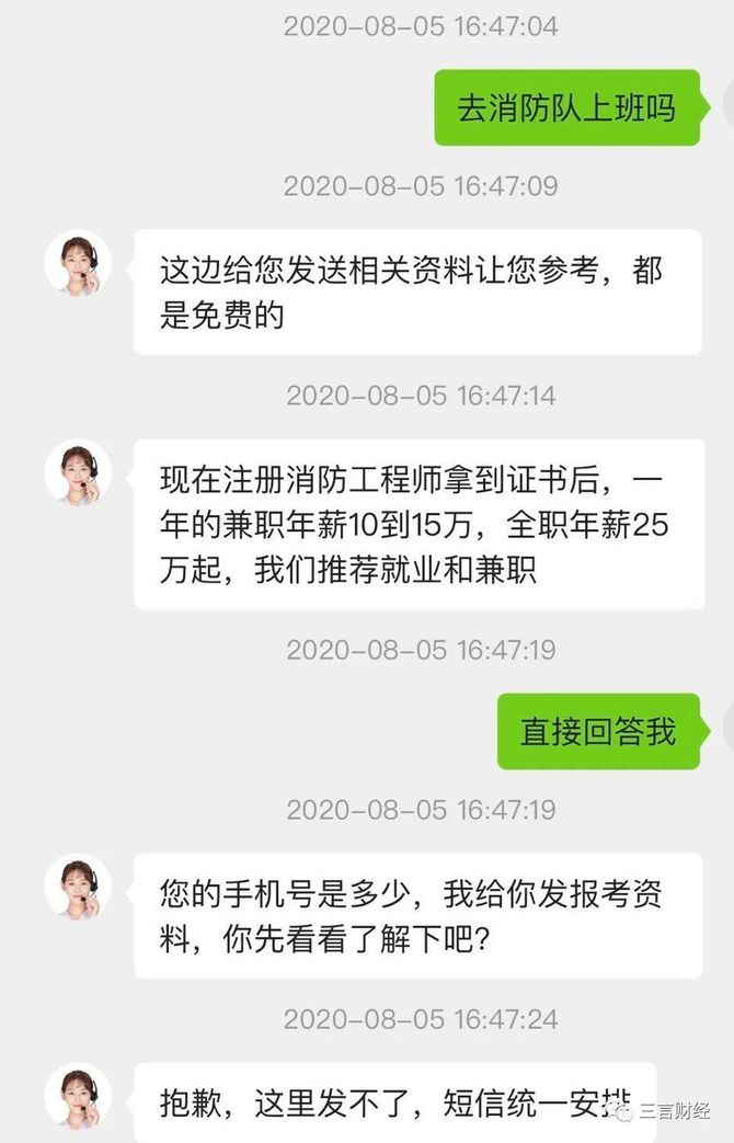 新知达人, 有一种焦虑,叫Python焦虑,和消防证焦虑