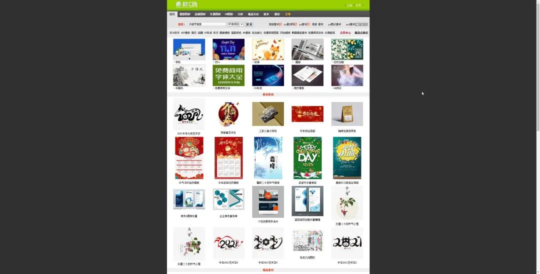 那些在我chrome收藏夹里躺灰的实用网站 第一期 图情范儿 商业新知