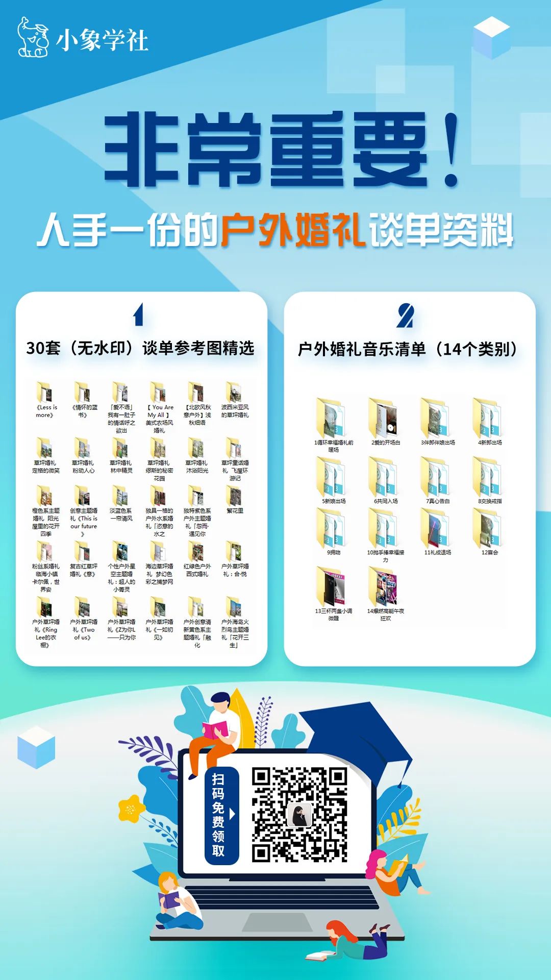 新知图谱, 酒店:不用我们的婚庆,不允许在这办!
