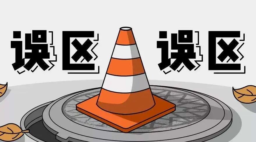 并购存在的认知误区_财董并购观察-商业新知