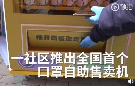 新知达人, 脑洞大开的口罩项目:口罩交易平台、电动口罩、口罩自动贩卖机