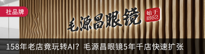 新知达人, 社商周报|微信封杀私域流量;西贝投10亿转型零售;重庆百货将开200社区店;商业地产、住宅地产能否分开调控?