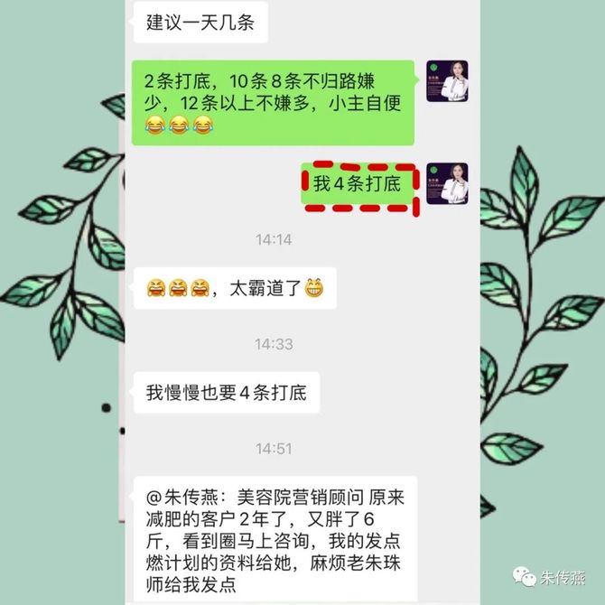 朱传燕 美容院这套轻松赚钱的方法 你居然不知道 朱传燕 商业新知