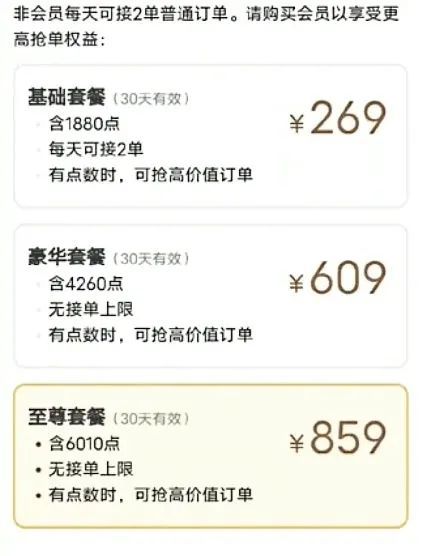 新知达人, 逃离货拉拉
