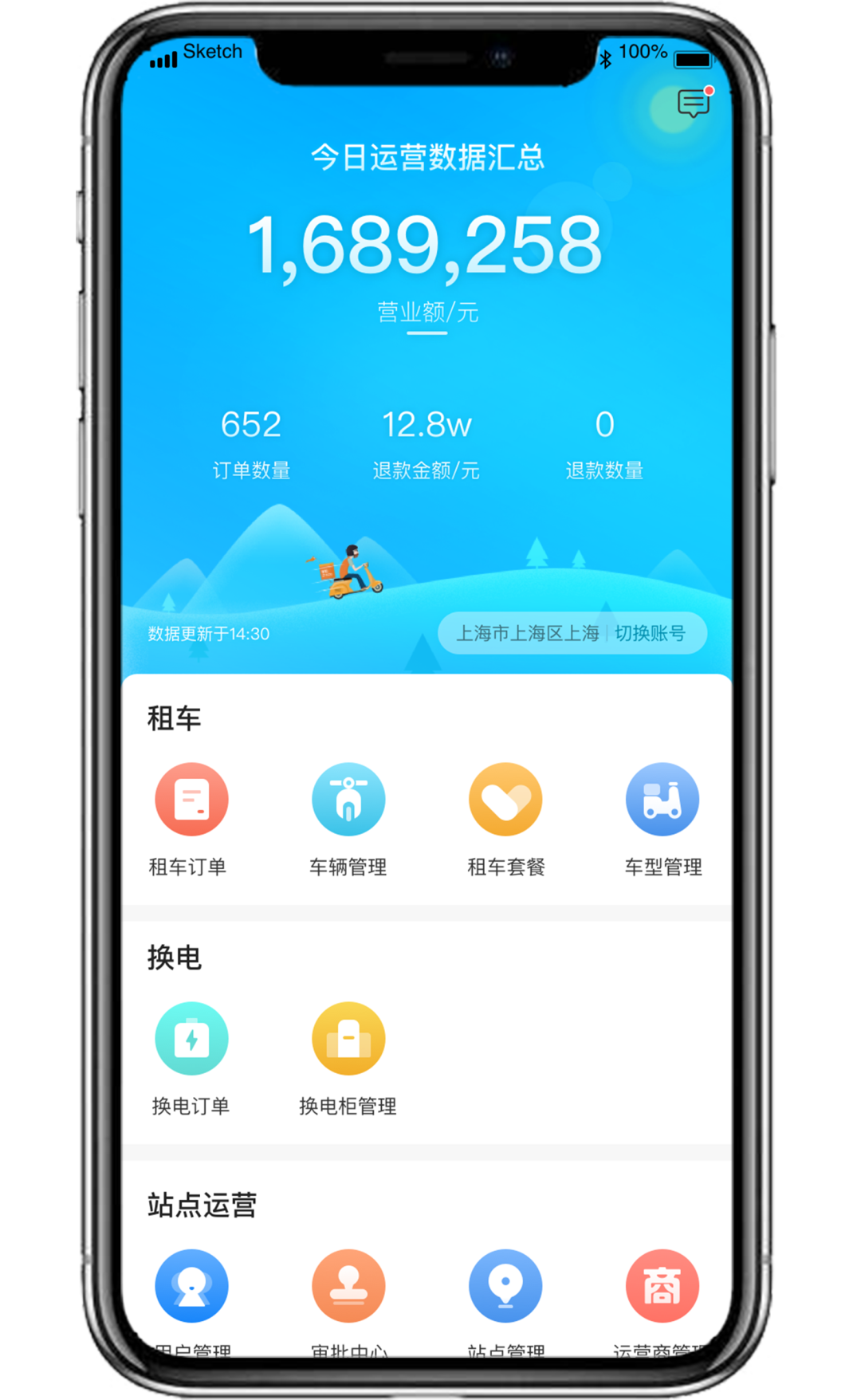 智租出行租车平台app开放入驻!_电动车头条-商业新知