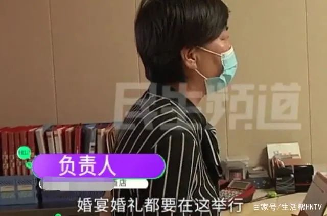 新知图谱, 酒店:不用我们的婚庆,不允许在这办!