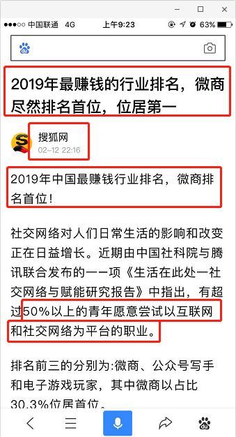 一缕光, 2021年微商将被列为中国最赚钱行业！