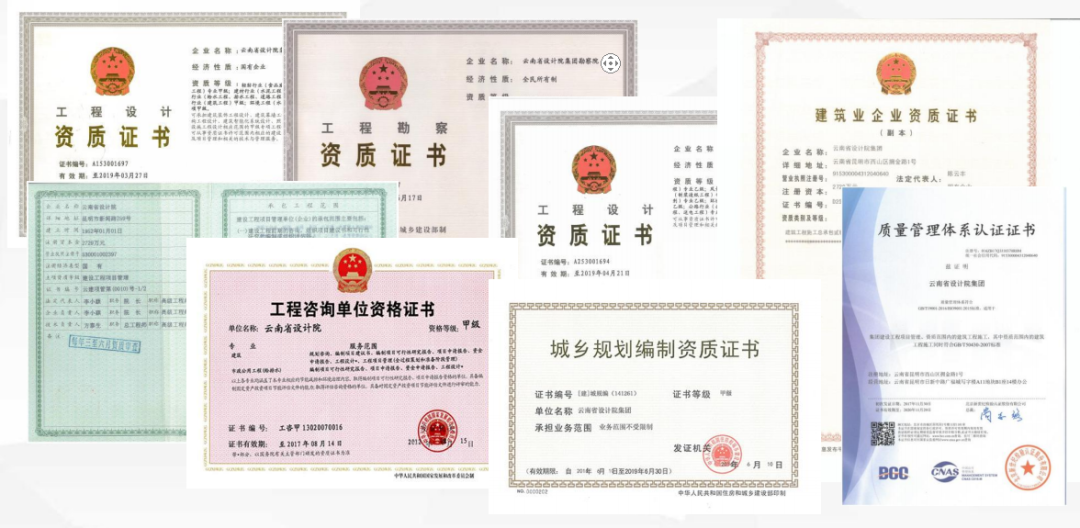 新知图谱, 云南省设计院集团有限公司:做有实力、有担当、有情怀的现代咨询设计企业集团