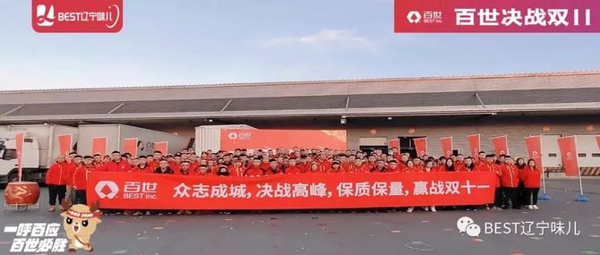 新知达人, 百万物流人誓师，迎战高峰期：顺丰、菜鸟、众邮、极兔、天地华宇、日日顺、德邦、安得……