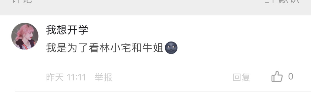 新知图谱, 《青春有你2》引热议,“黑红”是综艺营销利器?