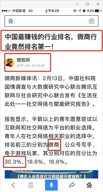 一缕光, 2021年微商将被列为中国最赚钱行业！