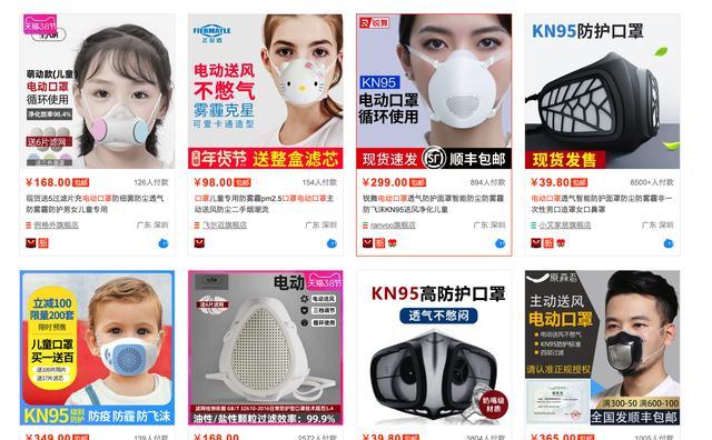 新知达人, 脑洞大开的口罩项目:口罩交易平台、电动口罩、口罩自动贩卖机