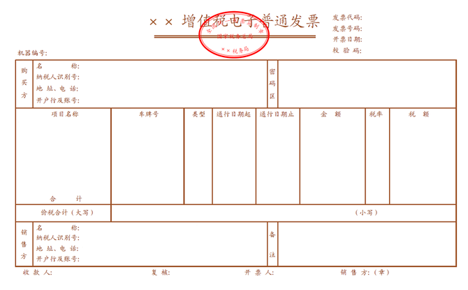 etc通行費發票可彙總開具了