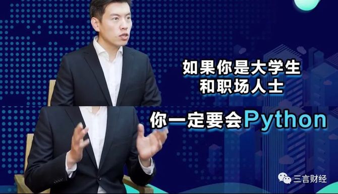 新知达人, 有一种焦虑,叫Python焦虑,和消防证焦虑