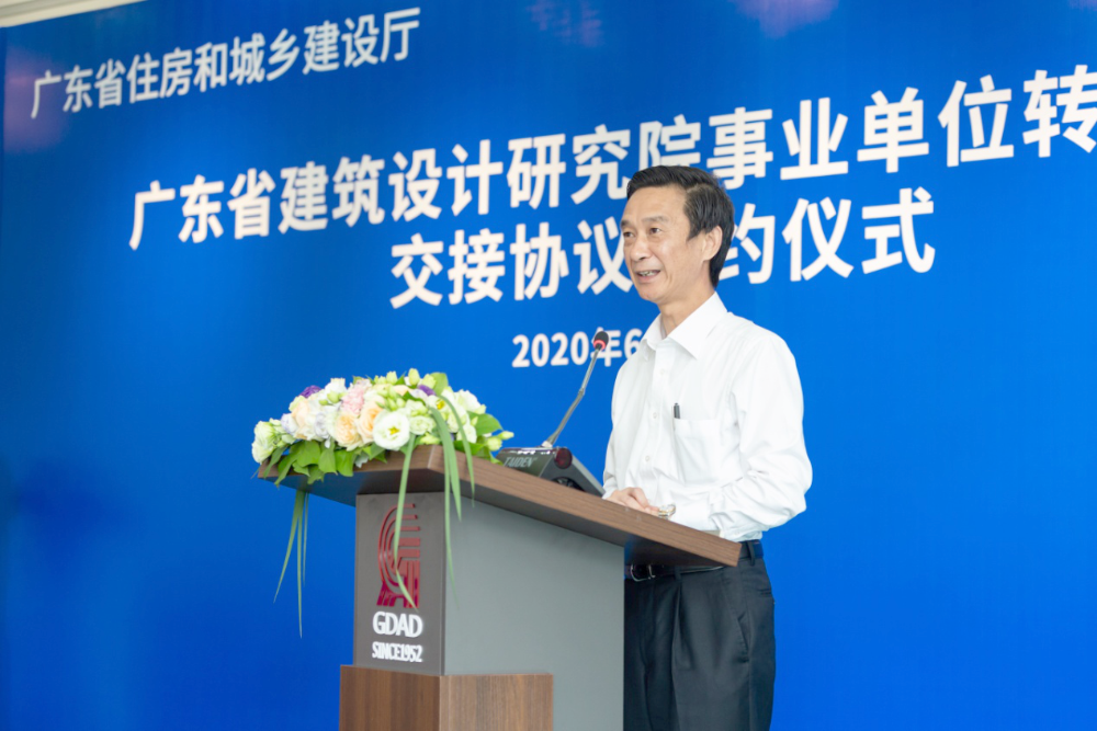 新知图谱, 重磅!广东省建筑设计研究院被最大的省属企业收购!