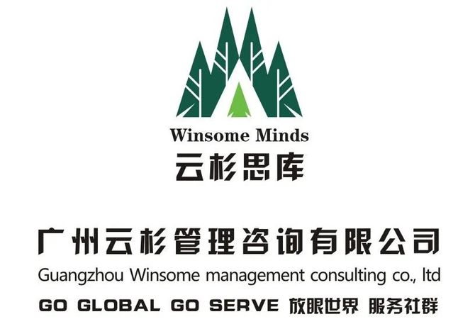 云杉思库, Winsome Minds|全面优质服务管理