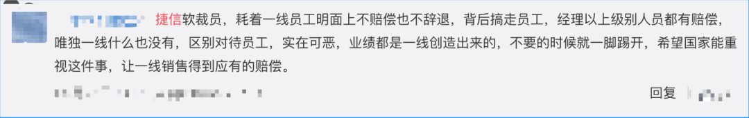 新知图谱, 捷信消金「走下神坛」