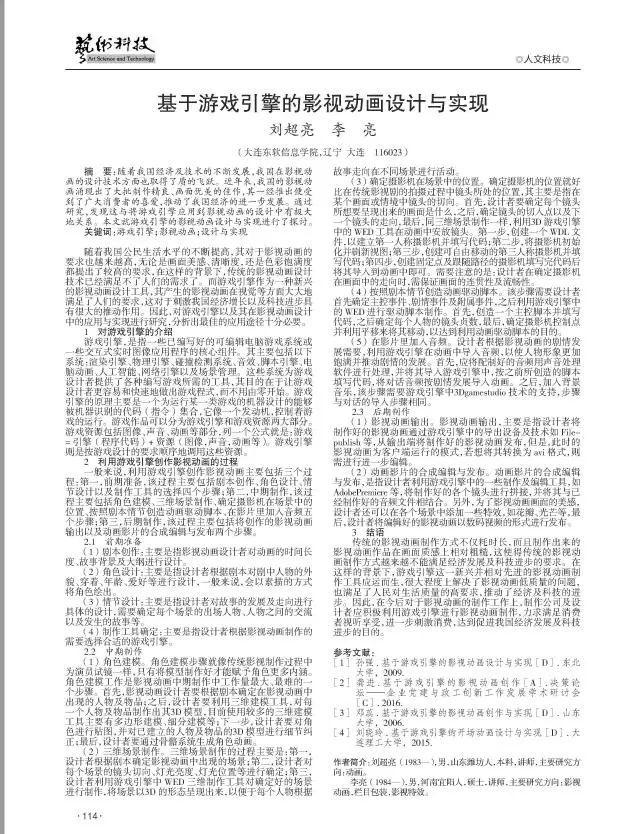 东北大学一硕士论文被爆全文抄袭他人 只有致谢改了导师名字 开发者技术前线 商业新知