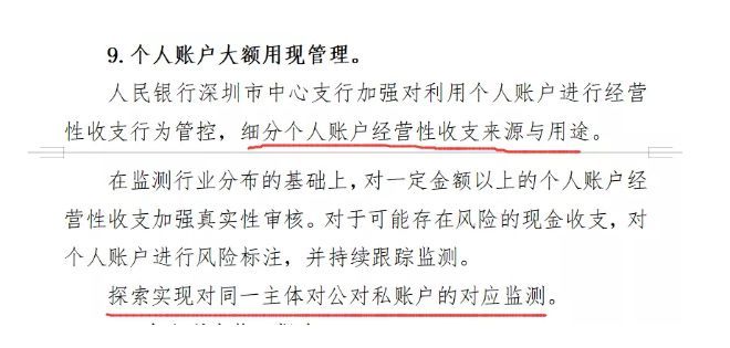 公户能不能直接转个人对公转私人账户要交税吗(公户转个人可以吗)