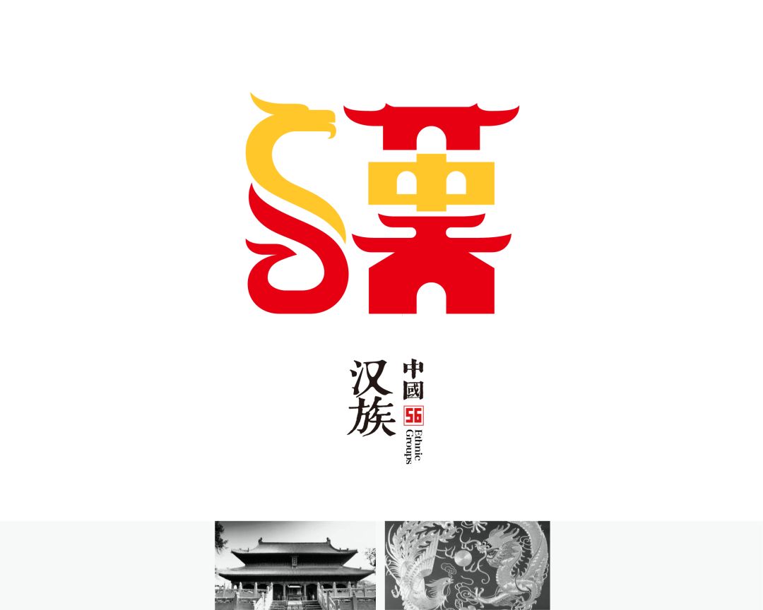 绝美,中华56民族独具特色的标志!