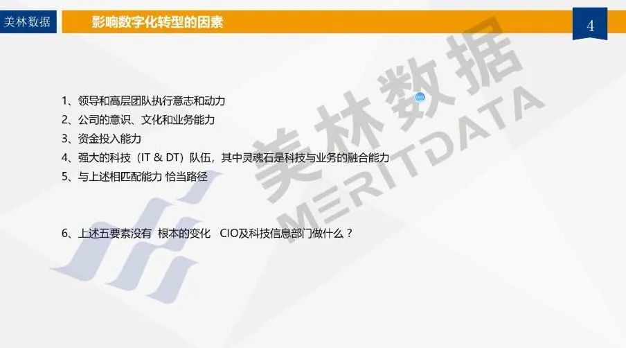 新知图谱, 华东企业学院直播课 | 金融机构数字化转型之路主题微课圆满成功!
