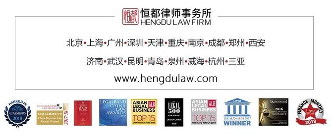 新知达人, 喜讯!北京恒都(南京)律师事务所荣获“优秀律师事务所”等多项大奖