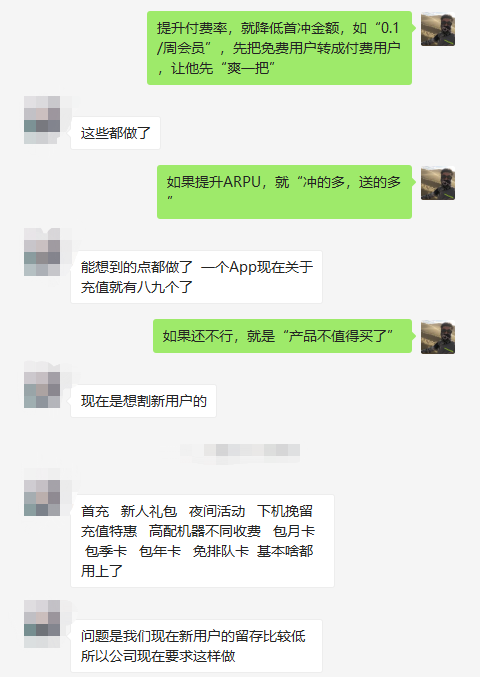 新知达人, 【观点】老板“竭泽而渔”,产品运营如何面对?