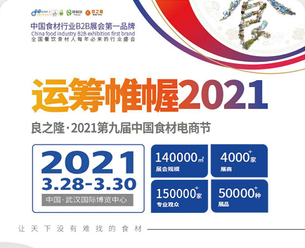 新知达人, 调味品:抢夺味蕾的千亿生意