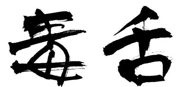 新知达人, 高情商沟通技巧