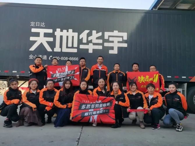 新知达人, 百万物流人誓师，迎战高峰期：顺丰、菜鸟、众邮、极兔、天地华宇、日日顺、德邦、安得……