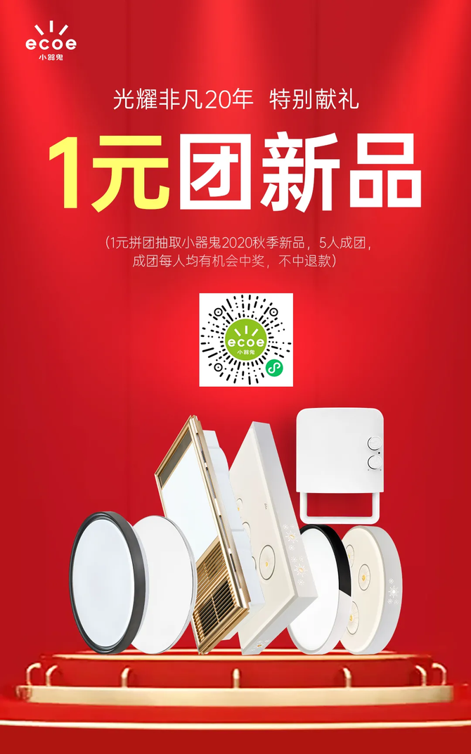 新知达人, 一燃再燃!小器鬼照明开启“抢单模式”!