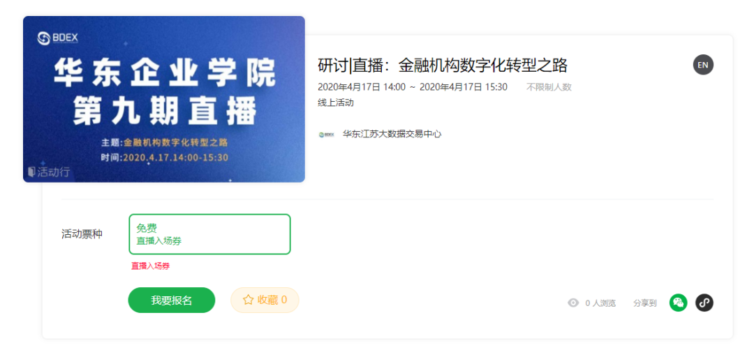 新知图谱, 4.17直播预告 | 如何借助AI技术实现金融场景创新?