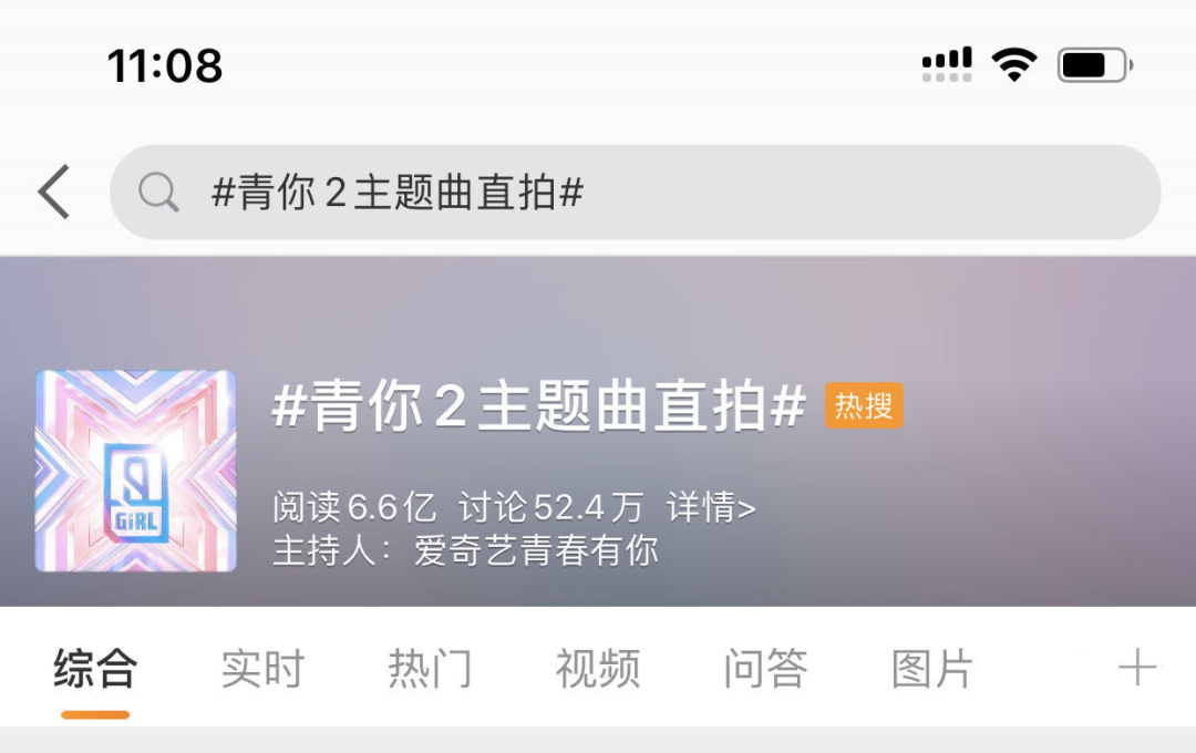 新知图谱, 《青春有你2》引热议,“黑红”是综艺营销利器?