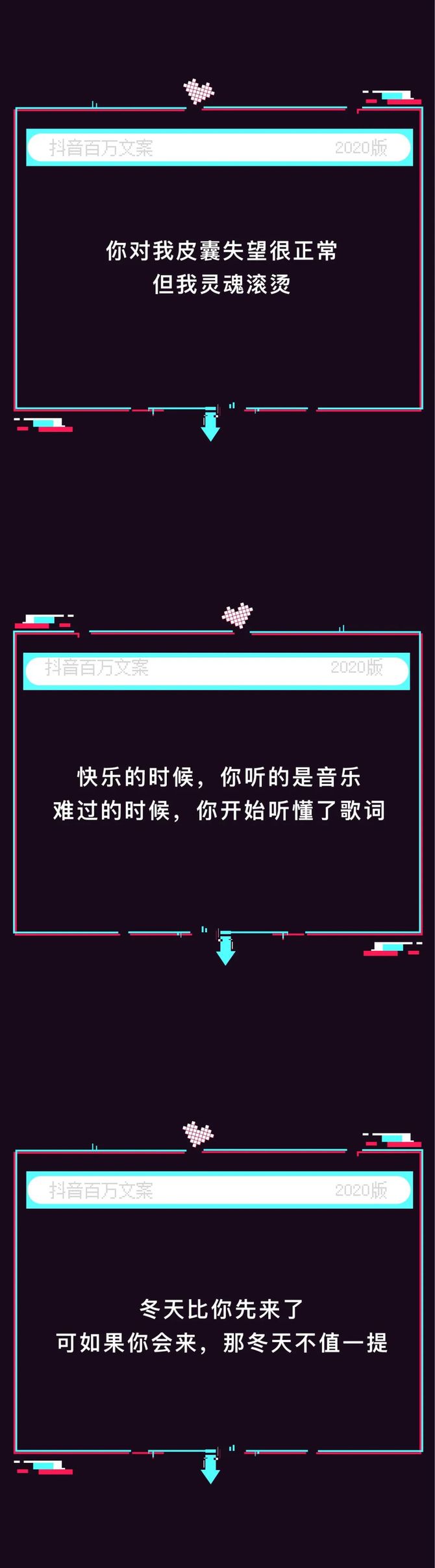 吸引人點擊的抖音文案_抖音創意文案_抖音運營文案