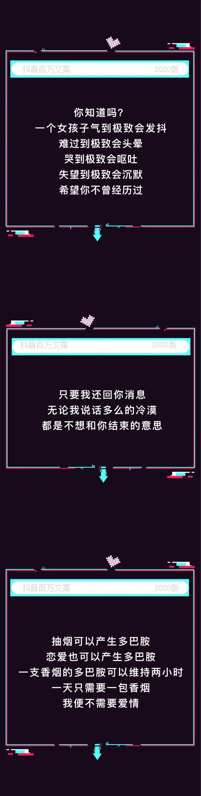 告別2020每人一句抖音寶藏文案