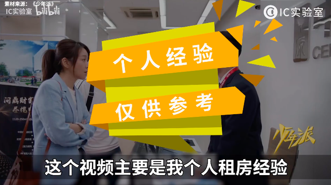 年輕人的第一次租房全是坑拳打黑中介腳踢惡房東搬家租房12次的血淚