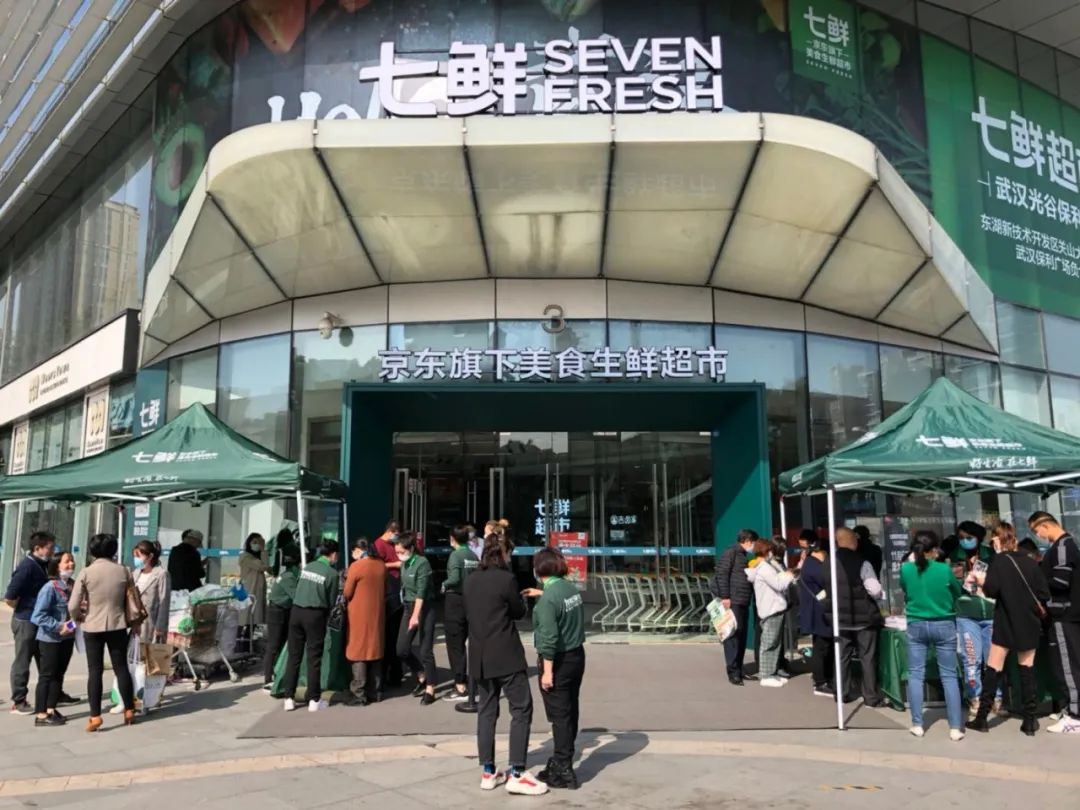 2020年11月6日,京东旗下生鲜超市七鲜7-fresh在华中地区迎来首家门