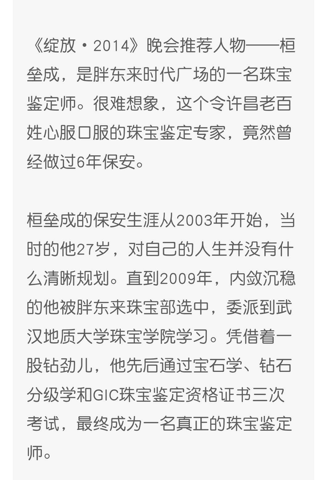 超市周刊, 为何胖东来的员工如此敬业又努力？30项福利，让员工和企业同频共振