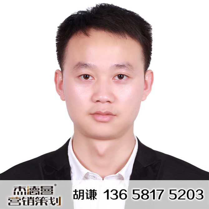 杰德曼营销策划, 2020杰德曼推出十项创新，全面迈向新型营销！