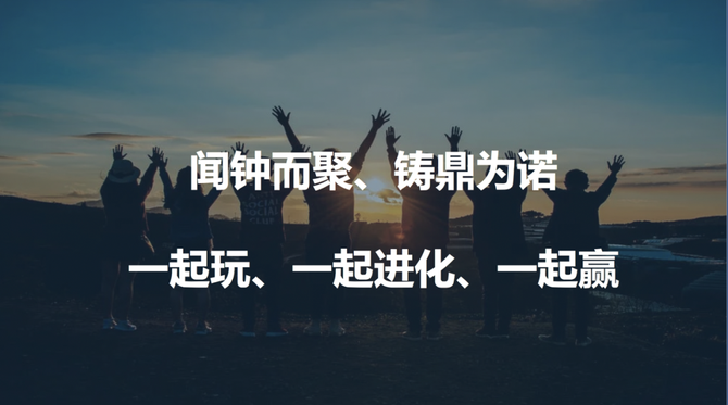 新知图谱, 钟鼎资本严力：一个成功的团队该如何进化？